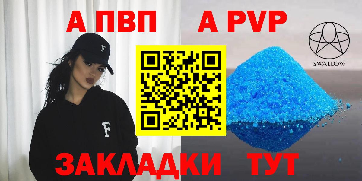 Alfa_PVP кристаллы  Димитровград  Альфа ПВП Соль  A-PVP  Alpha-PVP СК КРИС 