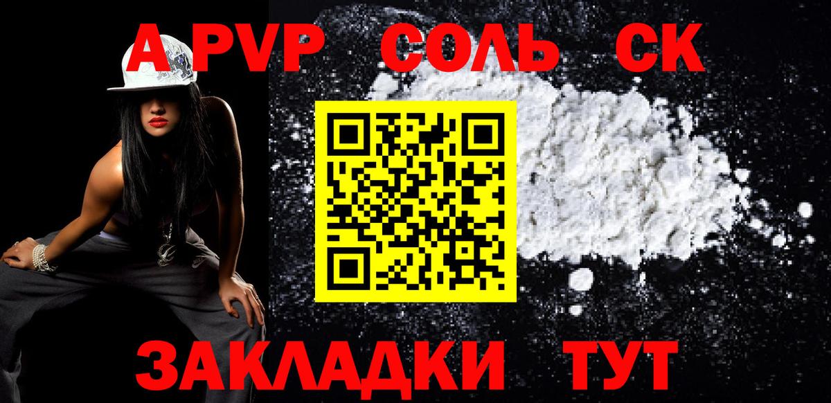 A-PVP Crystall Димитровград