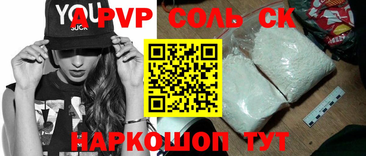 A PVP VHQ  Альфа ПВП VHQ  Alpha-PVP  Димитровград  Вход с VPN 
