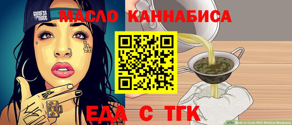 Димитровград  Еда ТГК марихуана  Вход с VPN 