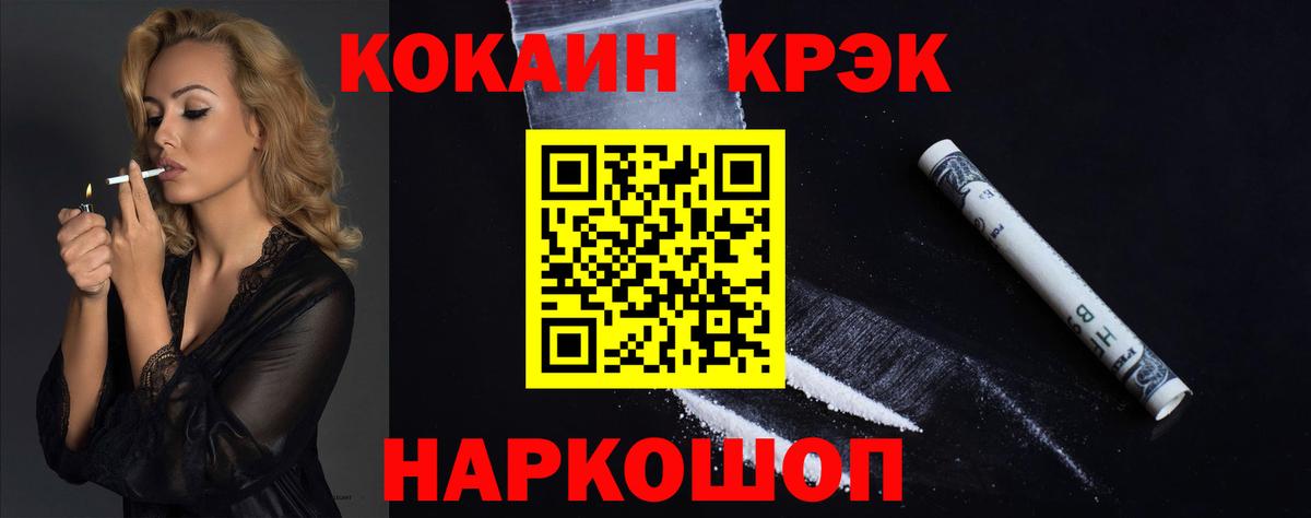 КОКАИН 97%  COCAIN Колумбийский  Вход с VPN  КОКАИН  Димитровград 