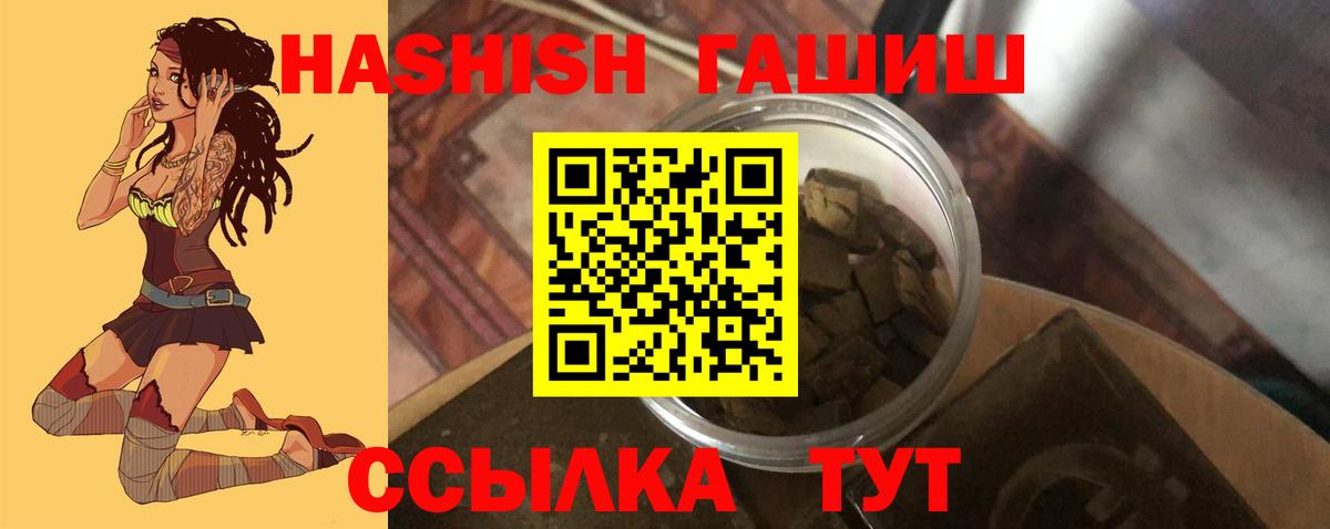 Димитровград  ГАШИШ Ice-O-Lator  цена наркотик  ГАШИШ hashish  Вход с VPN 