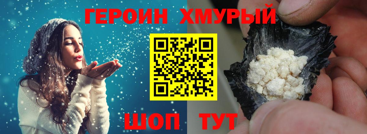 Героин  Димитровград  Героин VHQ 