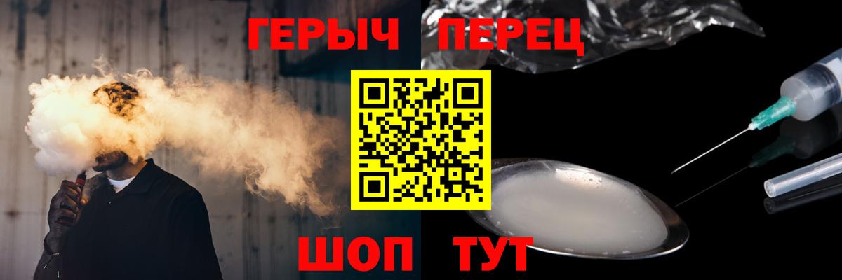 Героин хмурый Димитровград