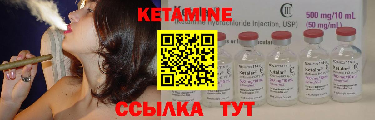 КЕТАМИН VHQ Димитровград