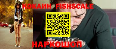 амф Наро-Фоминск