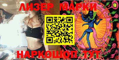 марки nbome Апрелевка