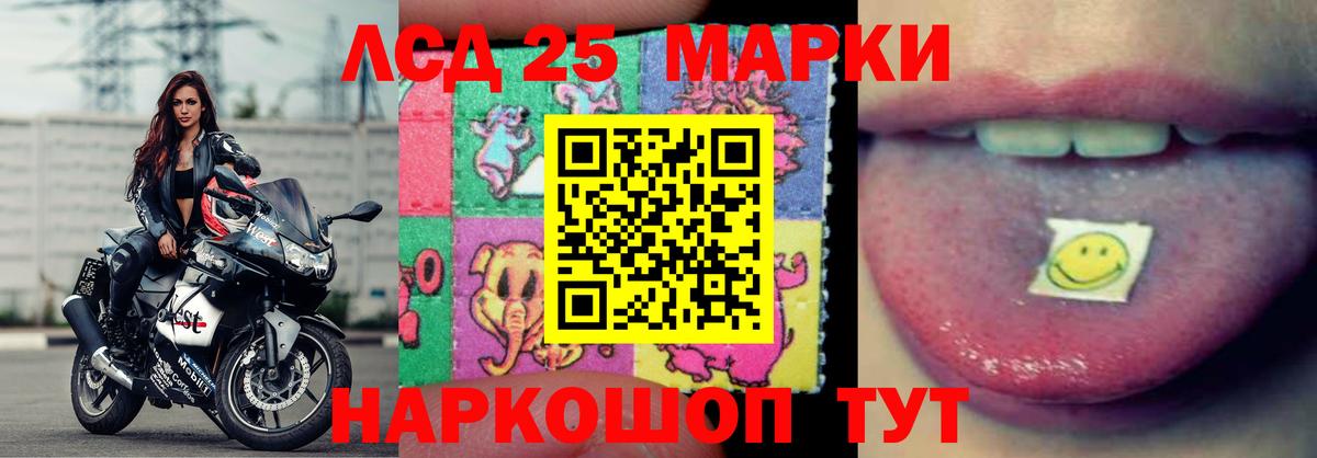 LSD-25 экстази  Вход с VPN  ЛСД экстази кислота  Димитровград  LSD-25 экстази ecstasy 