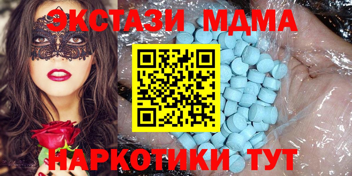 MDMA молли  MDMA VHQ  МДМА  Димитровград 