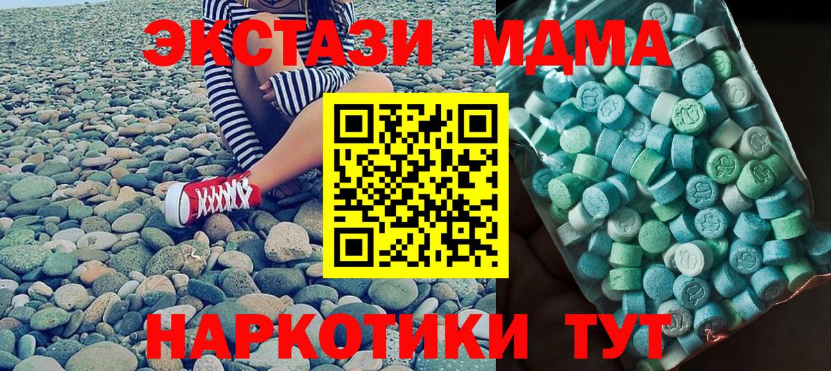 Димитровград  MDMA  Вход с VPN  MDMA Molly  МДМА Molly 