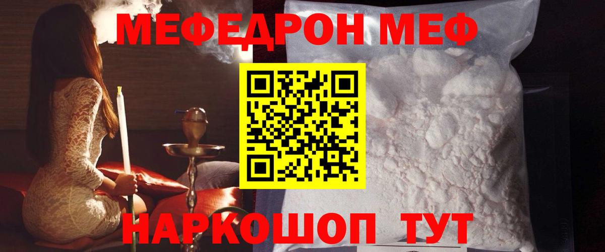 Меф мяу мяу  Димитровград