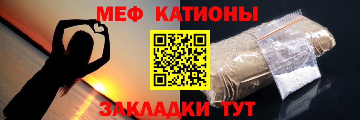Мефедрон кристаллы Димитровград