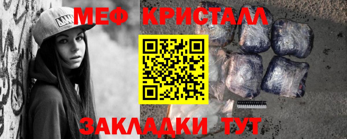 Мефедрон мука  МЕФ кристаллы  МЯУ-МЯУ  Вход с VPN  Димитровград 