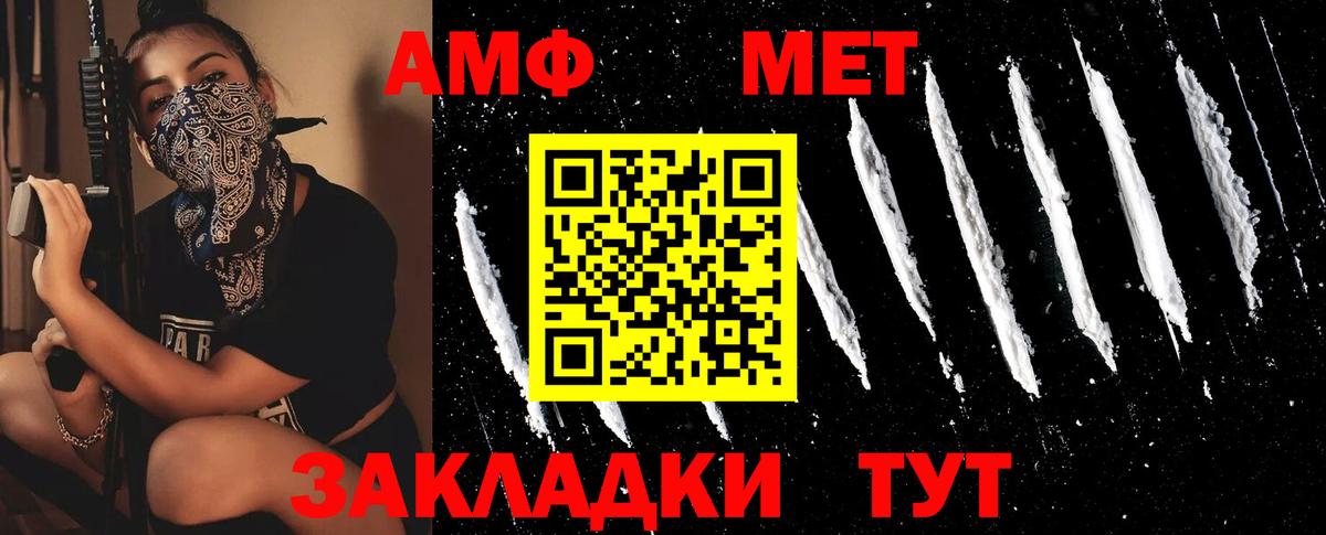 МЕТАМФЕТАМИН Methamphetamine Димитровград