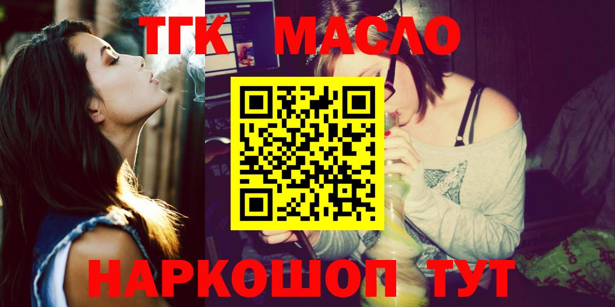 Дистиллят ТГК жижа Димитровград