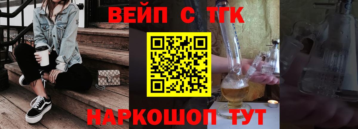 Дистиллят ТГК жижа Димитровград