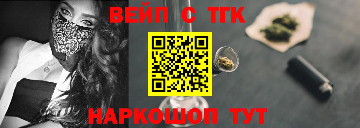Дистиллят ТГК вейп  blacksprut ТОР  Димитровград  ТГК Wax 